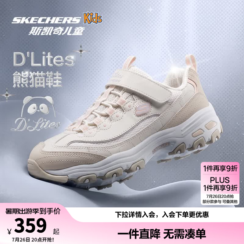 Skechers斯凯奇儿童鞋春秋时尚复古老爹鞋女童轻质缓震运动熊猫鞋319062L 自然色/多彩色/NTMT 36