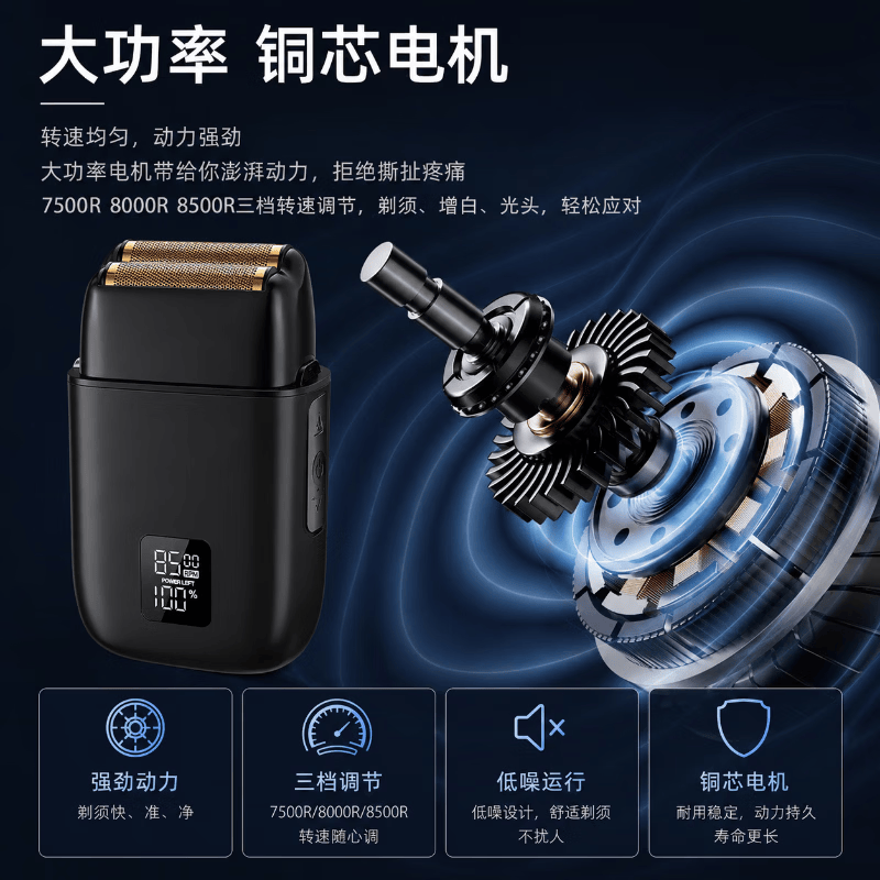 DIKTT德国理发器电推子电动剃须刀刮胡刀增白器理发店专用大功率剃须刀迷你便携款热卖top1男士2026新款 【黑色增白器】锋利安全不卡发 浮动双网刀头 专属礼盒装 |静音不卡发 |金属刀网 | 全身防水