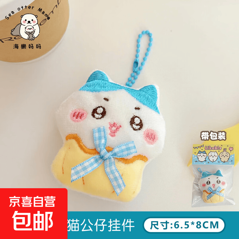 新款可爱毛绒卡通公仔挂件玩具少女心背包钥匙扣玩具挂坠挂饰批发 4#小蛋糕猫猫公仔挂件