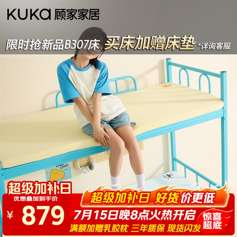 顾家家居小食光薄垫家用宿舍垫卧室床垫榻榻米单人床垫软床褥子 奶酪垫M6【6CM卷装床垫】 1.5*1.9M