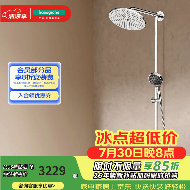 汉斯格雅（Hansgrohe）淋浴花洒小境雨沄雨出水式240顶喷 26173007升级镀铬境雨手持