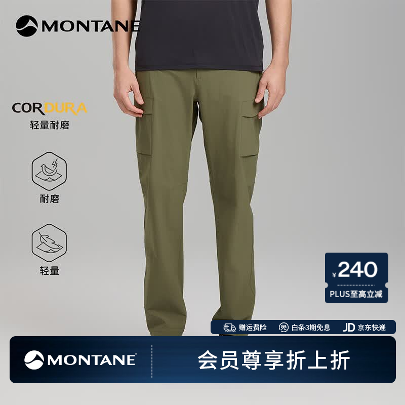 MONTANE盟泰恩Cima Lite Cordura版耐磨软壳裤 轻量耐磨四向弹力防泼水长 【男】浅苔绿 M 32