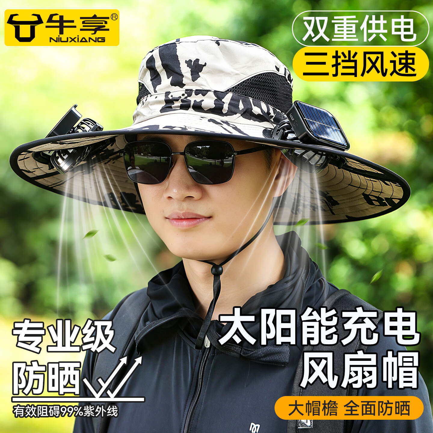 太阳能风扇防晒帽子男女通用渔夫帽防紫外线户外出游钓鱼帽遮阳钢圈款三风扇帽子男士户外登山钓鱼防紫外线 钢圈款【黑色】太阳能防晒风扇帽 2扇