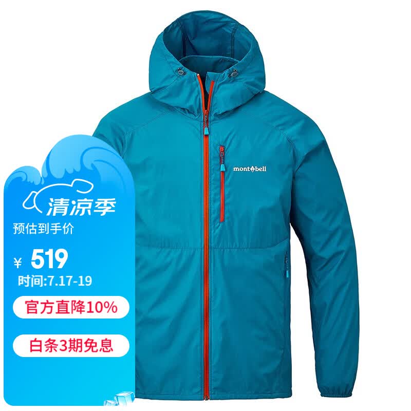 mont·bell户外风衣男款春夏防风防晒徒步休闲连帽上衣外套 1103322 TQ松石蓝 M