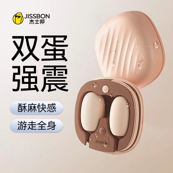 杰士邦跳蛋情趣女性喷水玩具自慰器震动跳蛋女士专用刺激成人用品 【萌趣双跳】小粉饼双线跳蛋双蛋强震款 京东折扣/优惠券