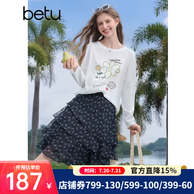 百图（betu）女装2026年夏季新款莱赛尔半身裙不对称荷叶边蛋糕裙裙子2607T48 黑色 S