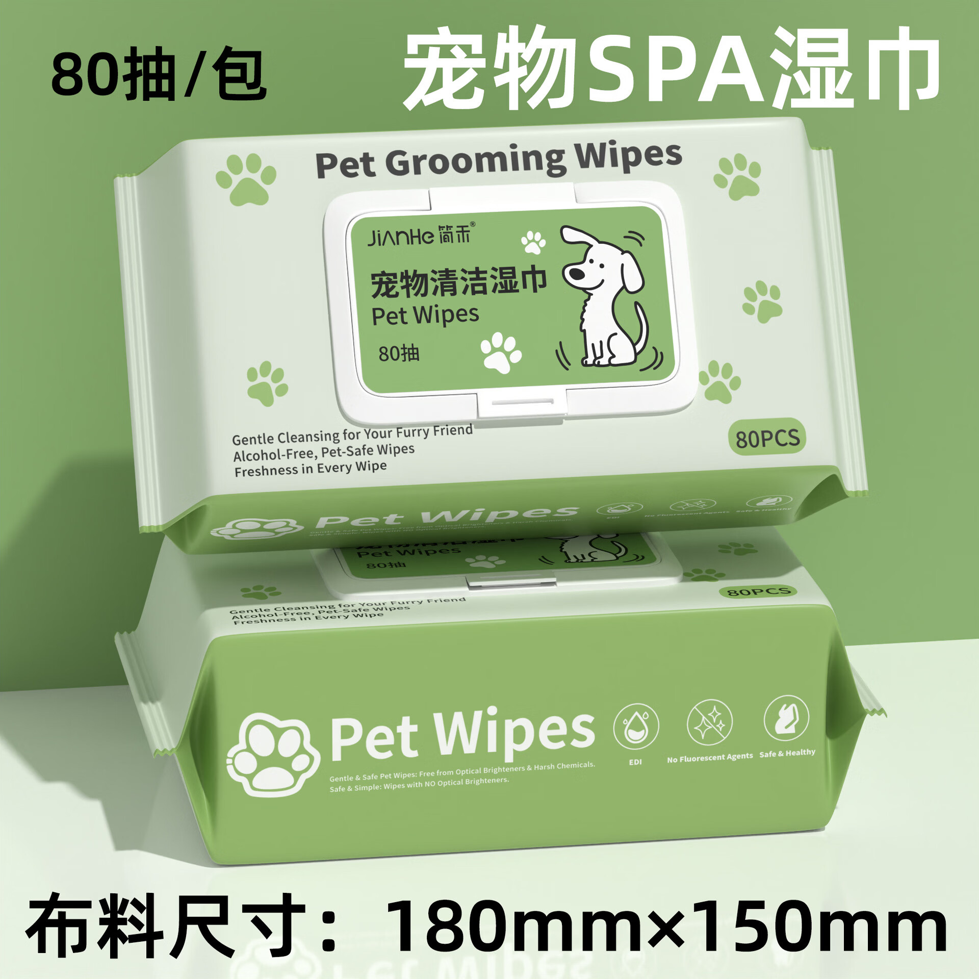 简禾家用清洁湿巾80片便携清洁专用去泪痕除臭身体免洗湿纸巾 【宠物清洁湿巾80抽/包】随机2包