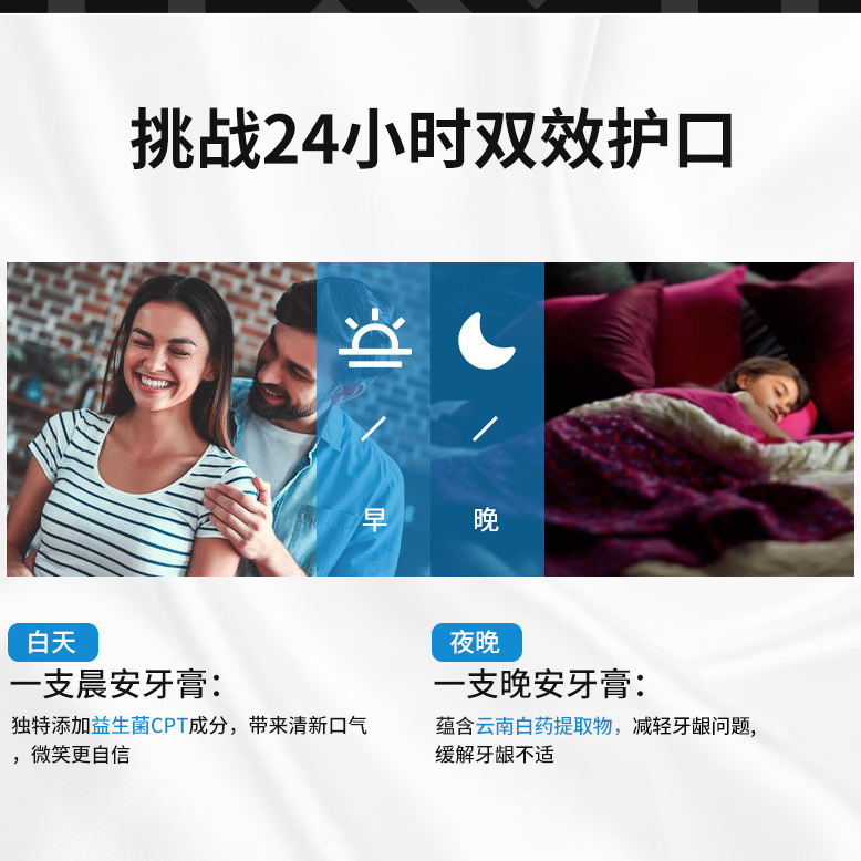 云南白药牙膏益生菌清新口气牙膏家庭装 【家庭囤货】 735g*1套