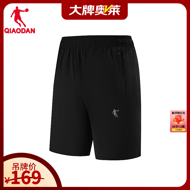 乔丹短裤男运动裤子男夏季透气冰丝跑步五分裤QDBNK3263225 黑色 XS