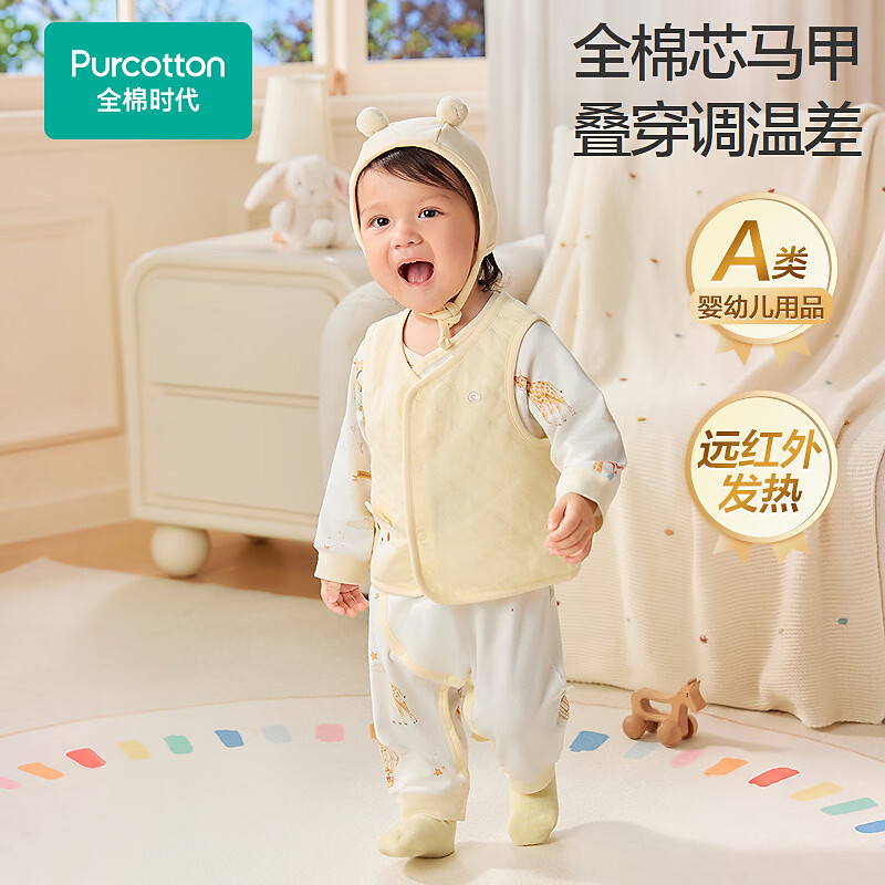 全棉时代（PurCotton）2026秋婴儿针织夹棉条马甲 暖纱黄 90