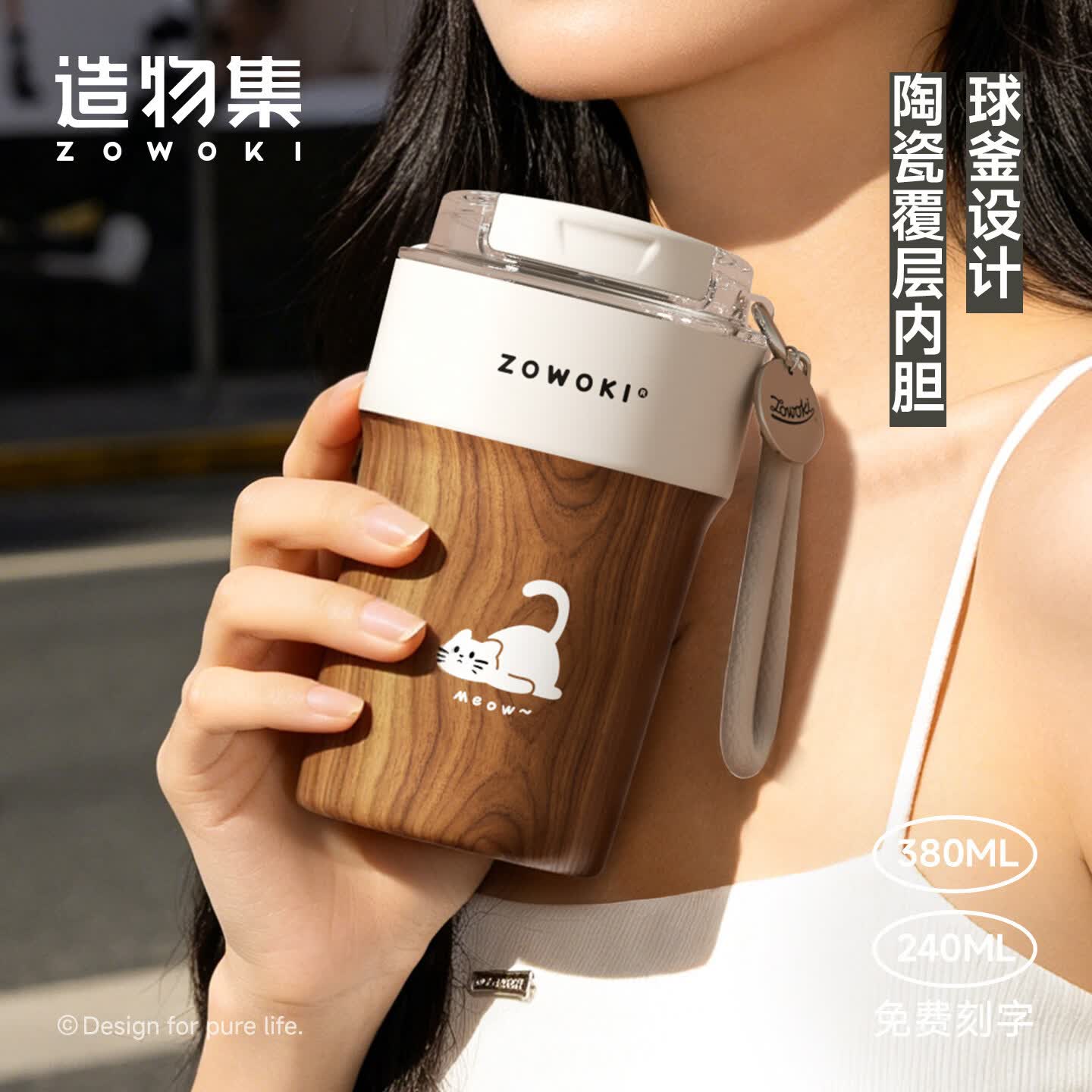 造物集咖啡杯保冷保温杯陶瓷覆层内胆高颜值便携水杯子可定制 小萌-380ML