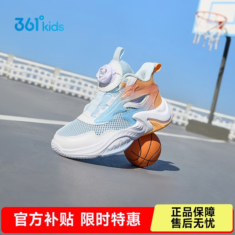 361°儿童篮球鞋2026夏男小童实战旋钮扣透气耐磨篮球鞋  蓝33