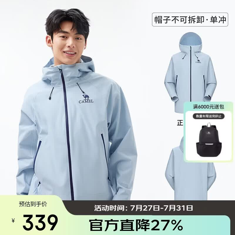 骆驼（CAMEL）【迪丽热巴同款】户外行侠硬壳冲锋衣男女中性风三防登山服 B001