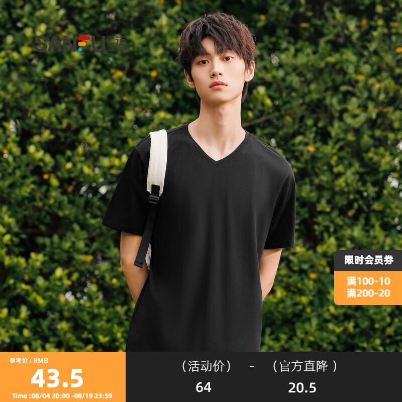 三福2025夏男士V领内搭短T恤 时尚修身双面布上衣男466325 黑色 M
