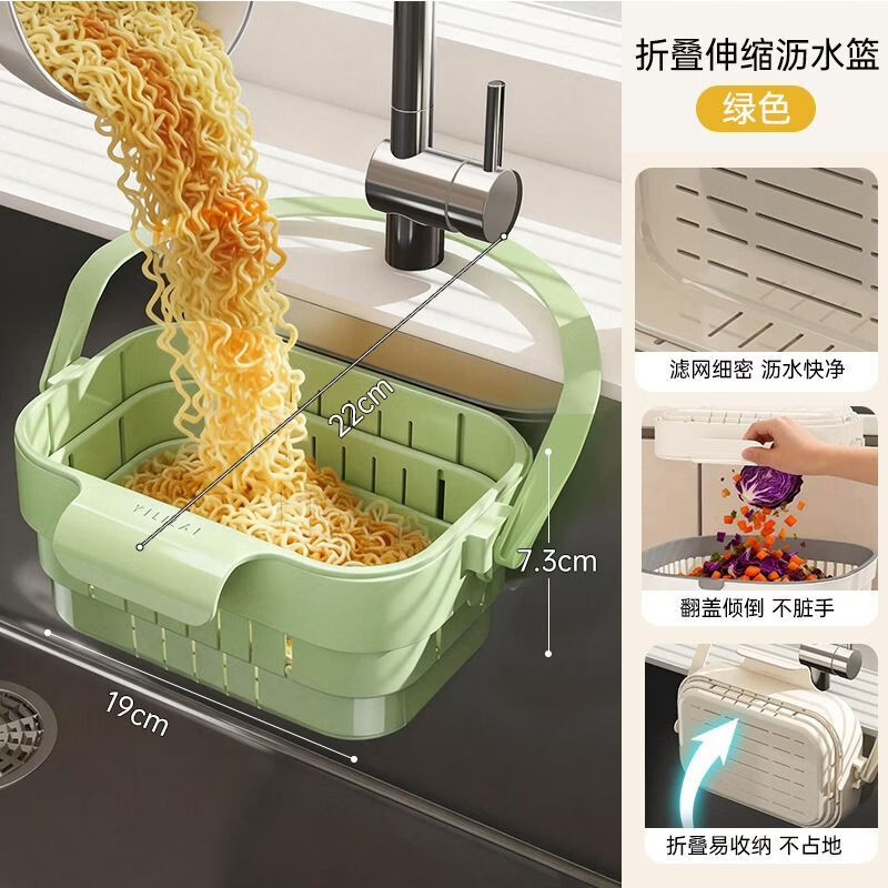 水槽折叠沥水篮可挂式伸缩新款厨房沥水架分离食物过滤倒剩菜神器 绿色-挂式过滤篮【1个装】残渣收纳