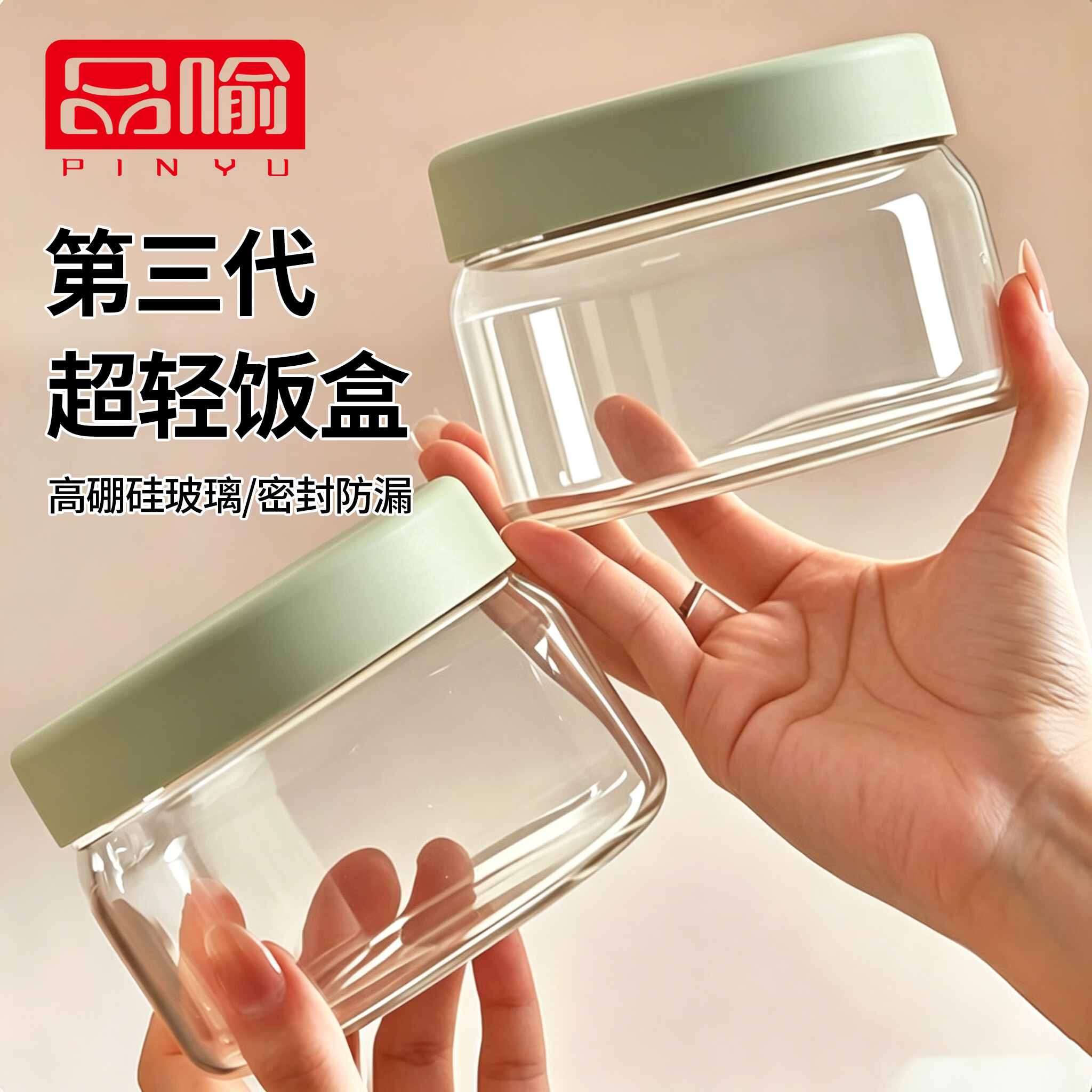 品喻超轻玻璃饭盒仅12.66元!微波加热食品级密封碗 上班族必备 品喻超轻玻璃饭盒仅12.66元!微波加热食品级密封碗 上班族必备