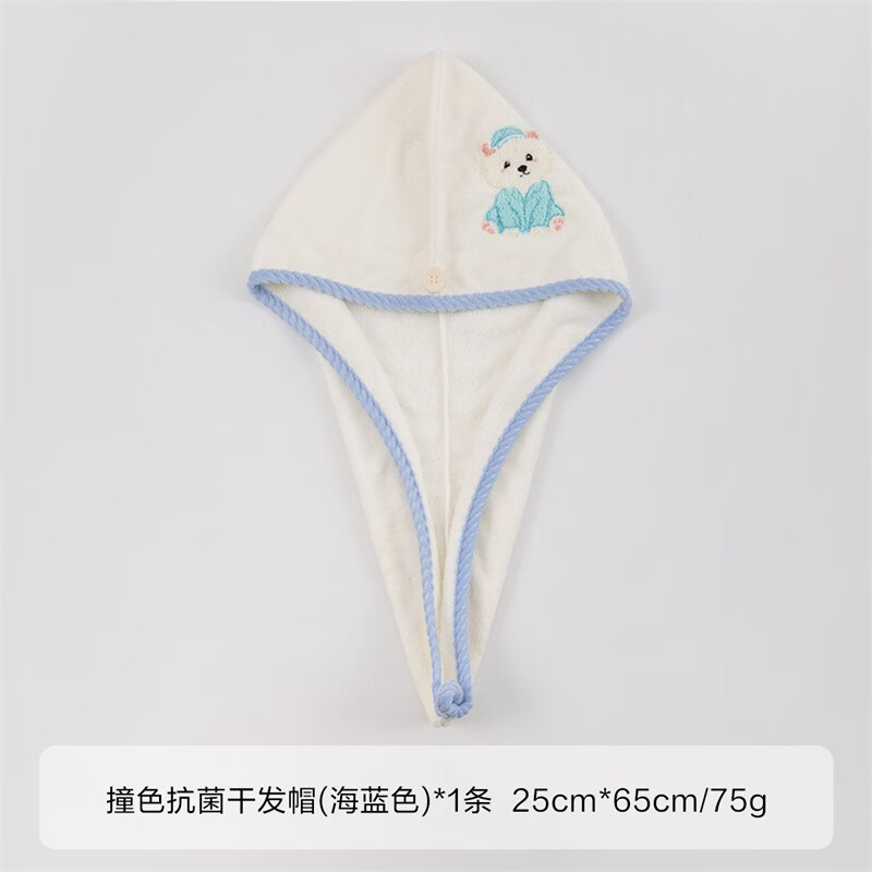 水星家纺干发帽 可爱卡通A累抑菌强力吸水干发帽加宽加大干发帽【专享】 学院派·撞色抗菌干发帽(海蓝色) 25cm*65cm ×