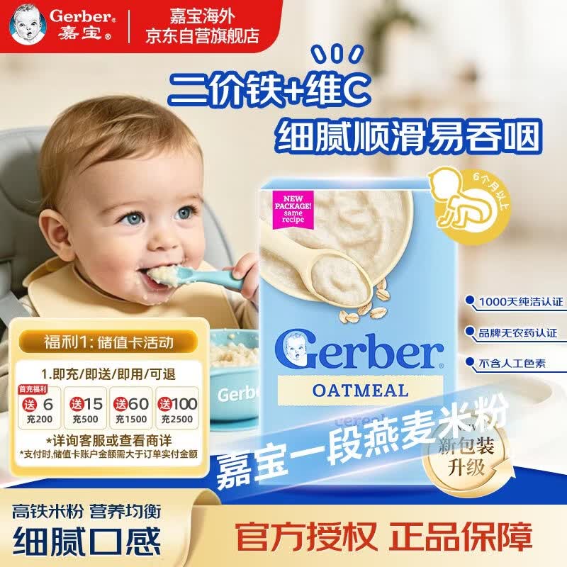 国货当自强—七种品牌婴儿米粉横评