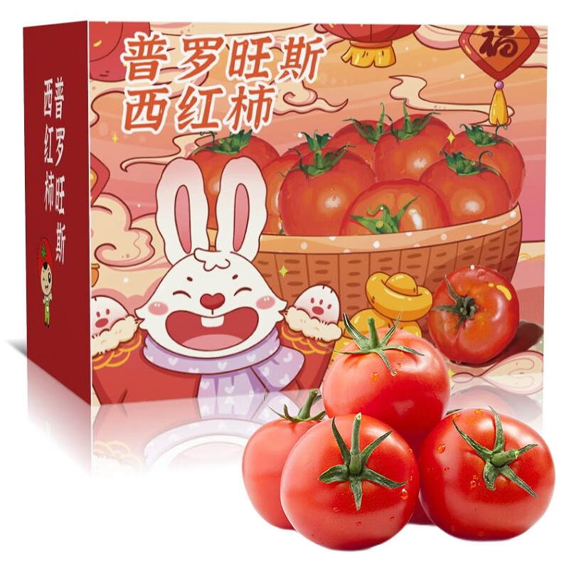 京地达山东普罗旺斯西红柿严选5斤彩箱装自然熟沙瓢番茄新鲜蔬菜