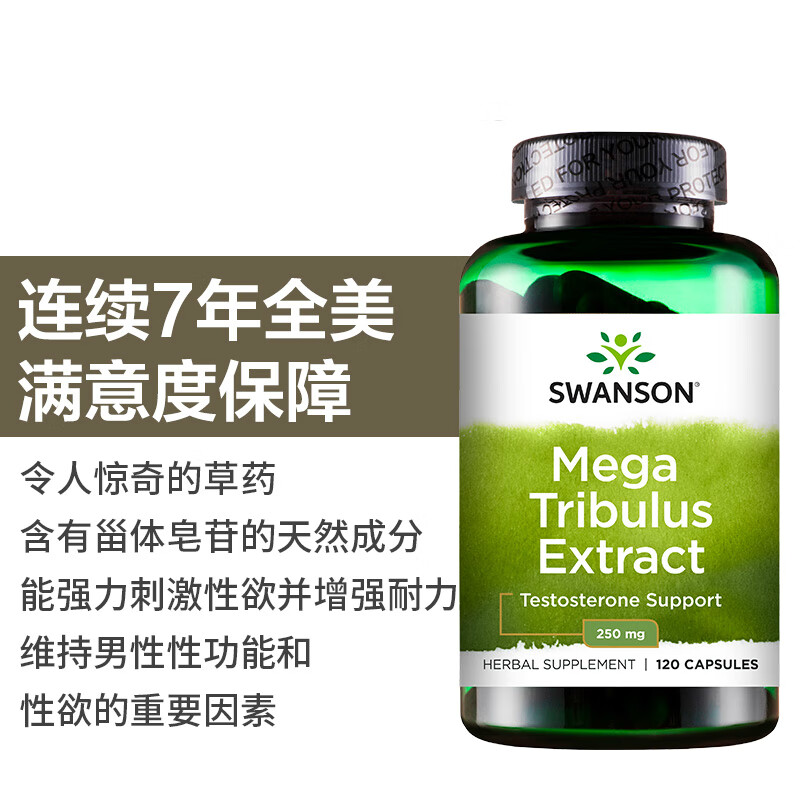 muscletech促睾酮素健身性激素睾丸酮男促睾增运动营养