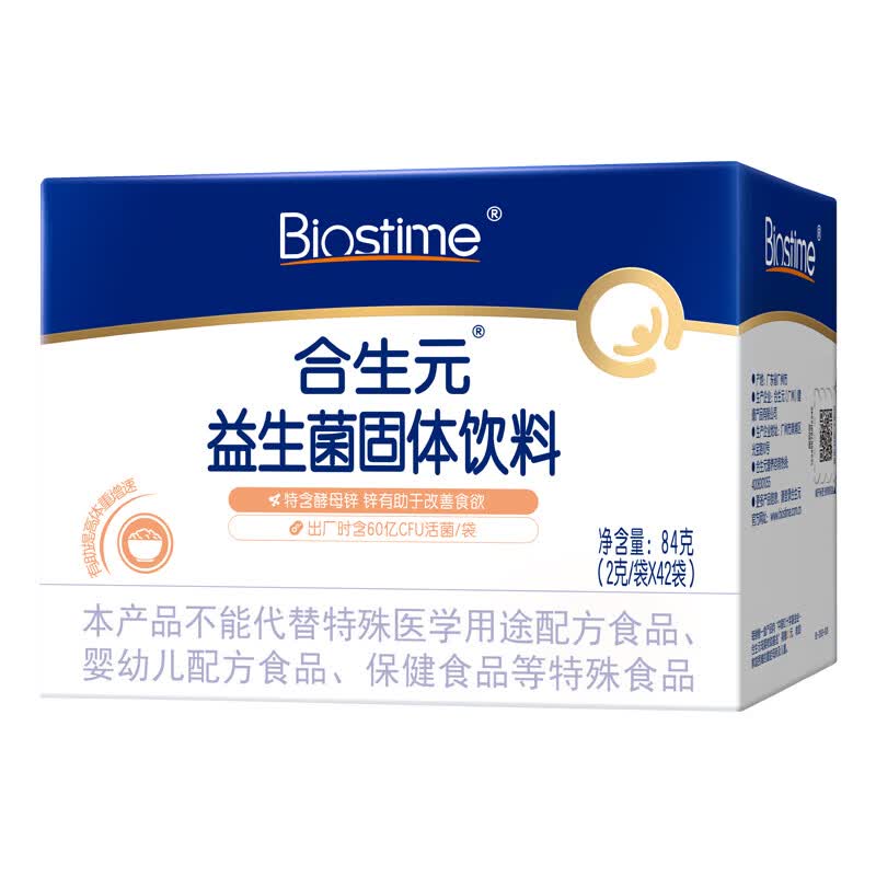 合生元(BIOSTIME)益生菌婴幼儿儿童 酵母锌多开味益生菌 双歧杆菌60亿活菌调理肠胃 【改善食欲】酵母锌 42袋*1盒