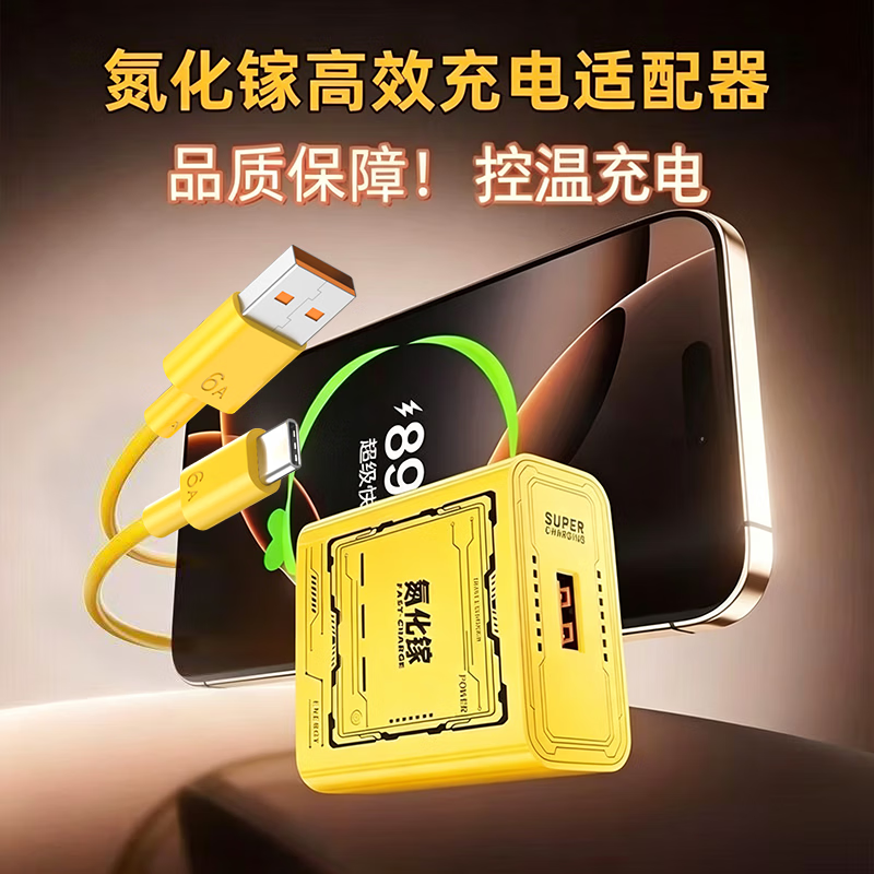 慕量【爆款】氮化镓充电器适用于华为荣耀/OPPO机型快速充电头线安卓typec套装 【套装】氮化镓快充头+1米数据线(包含运费险)