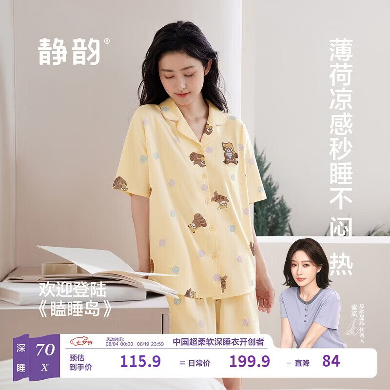 直播间5折卷 15.95元 - 86线报