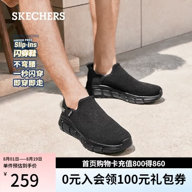 斯凯奇（Skechers）闪穿健步鞋男鞋夏季新款休闲一脚蹬百搭软底运动鞋118306