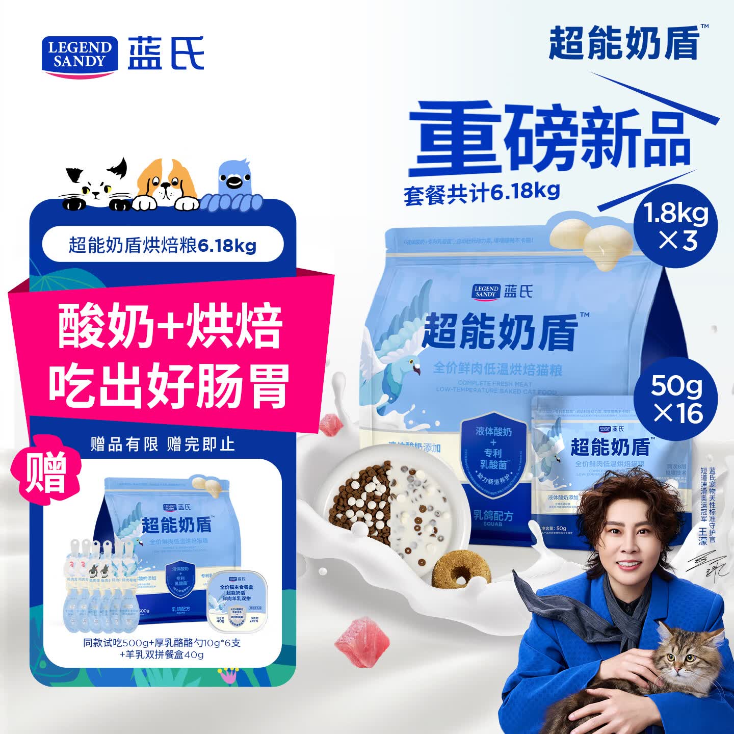 蓝氏超能奶盾乳鸽猫粮6.18kg 赠试吃500g 酪酪勺30g*2餐盒40g 365元 - 86线报