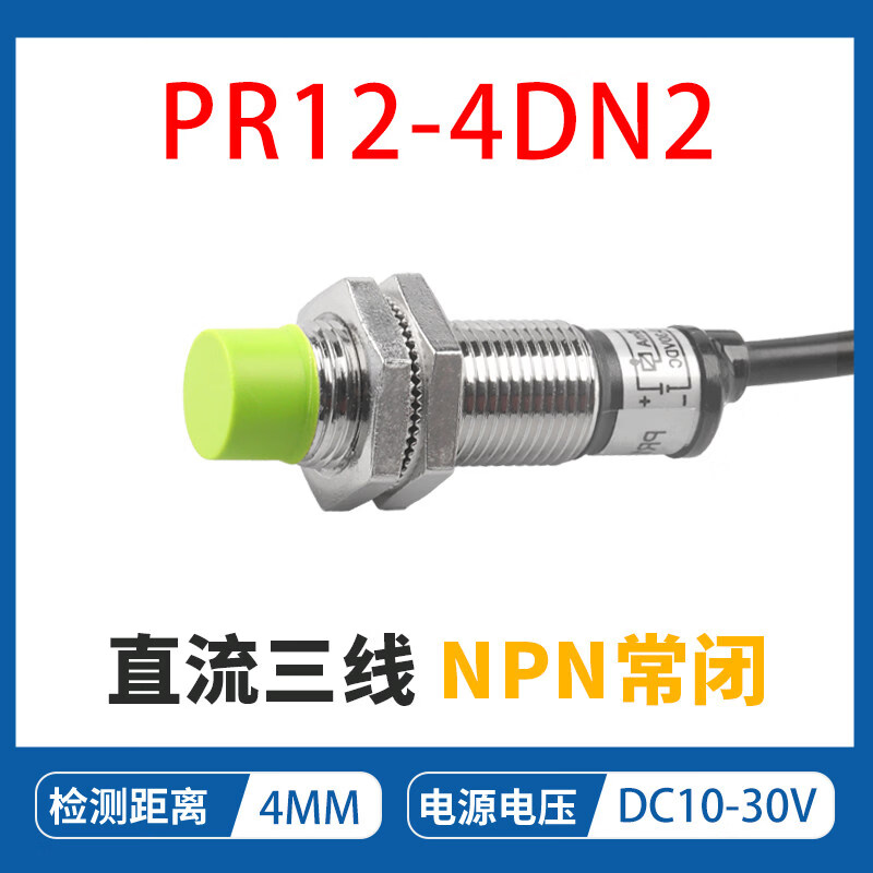 威亿优电感式接近开关传感器 PR12-4DN2 2个