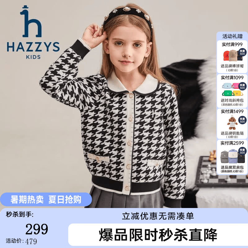 哈吉斯（HAZZYS）品牌童装女童线衣秋新品舒适弹力甜美翻领黑白撞色开身线衣 格 145