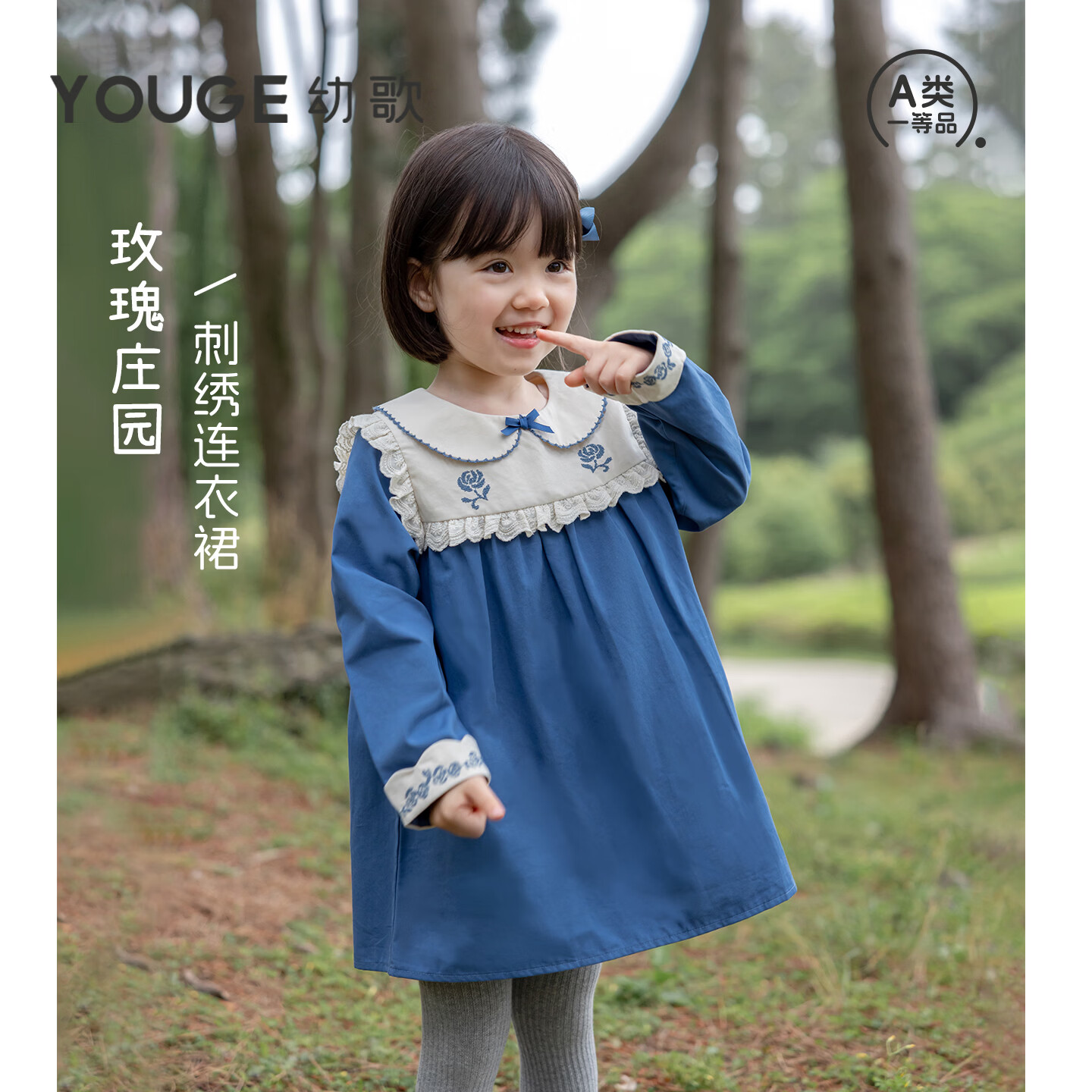 幼歌（YOUGE）婴幼儿玫瑰绣花裙子2026新款女宝宝宽松A字纯棉连衣裙 森系蓝 110 cm
