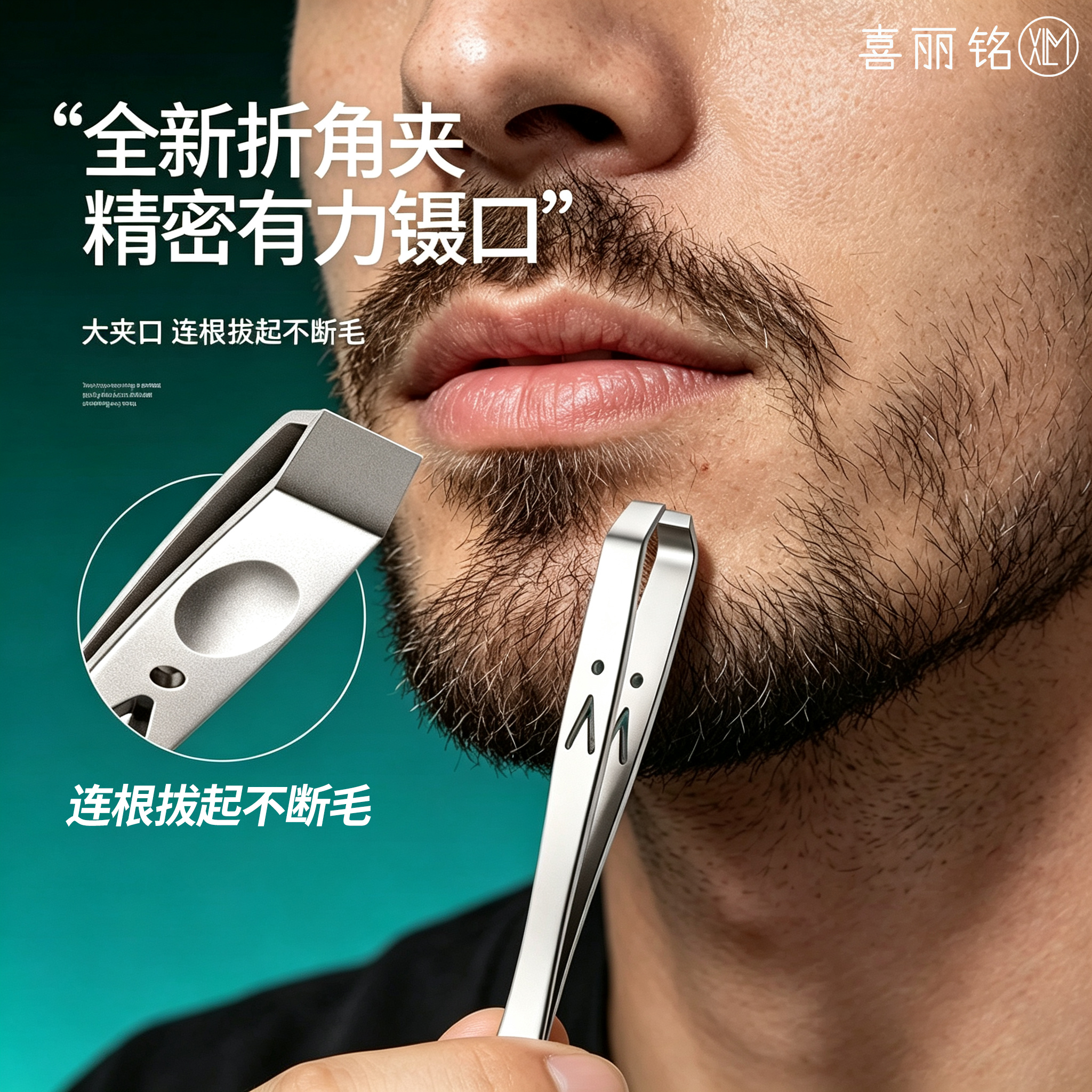 喜丽铭高精密拔毛夹不锈钢小镊子眉夹男拔胡子拔白发夹胡子拔毛钳神器 折角夹拔毛镊子（小号）9.5x0.55cm 1支 配带皮套