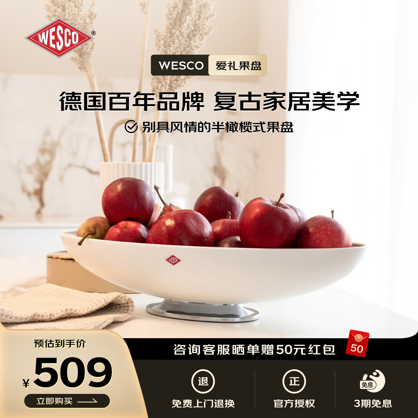 WESCO创意果盘美观高颜值果盘桌面摆件 黑色