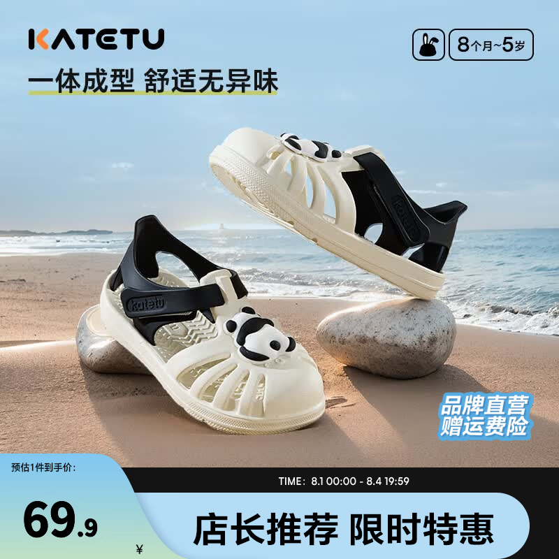 卡特兔儿童凉鞋男童2026夏季凉鞋女童3-6岁沙滩玩水速干童鞋凉鞋学步鞋 白黑熊猫 27 内长16.5cm-脚长15.5-16.1