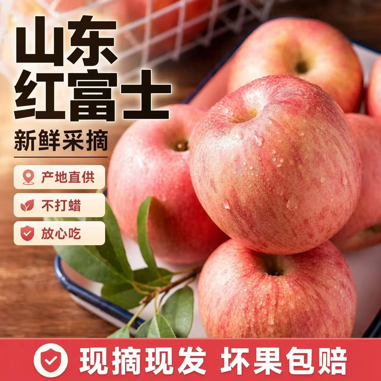 臻藓赏山东栖霞红富士苹果脆甜多汁新鲜孕妇吃的水果不打蜡一级当季整箱 礼盒装净重4.5斤(果径85-90) 农民伯伯现摘一级果