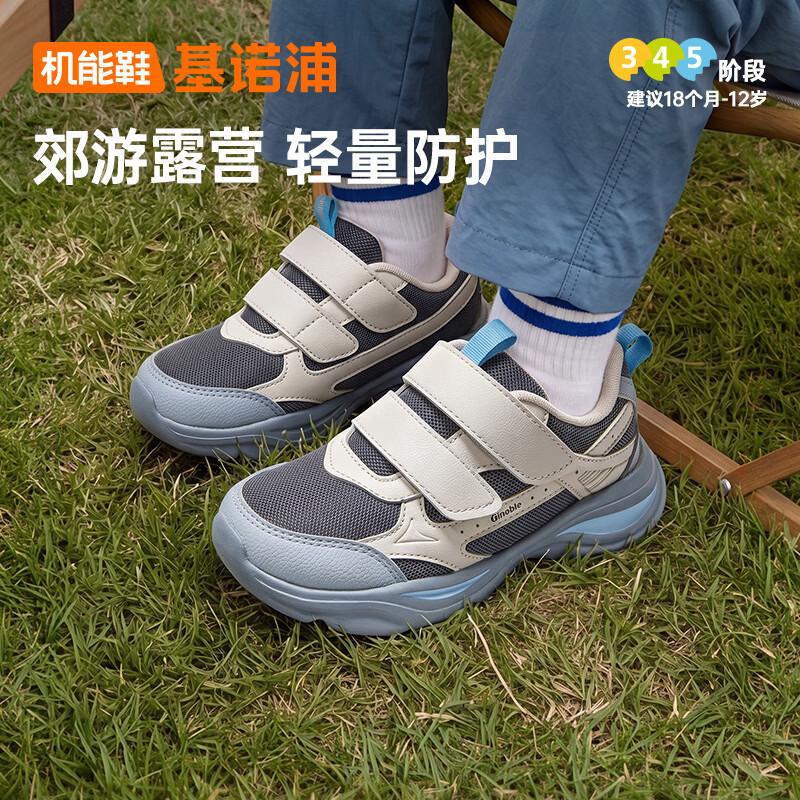 基诺浦儿童学步鞋2026年秋季新款1-5岁男女宝宝鞋子童鞋GW1938 岩灰_月光灰_采石蓝 25.5 160mm 适合脚长156-165mm