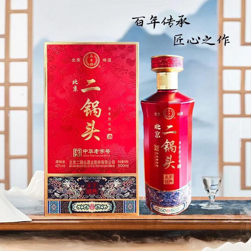 永丰牌北京二锅头经典红瓶系列 清香型白酒 42度 500ml*6瓶 礼盒装 42度 500mL 6瓶 整箱装