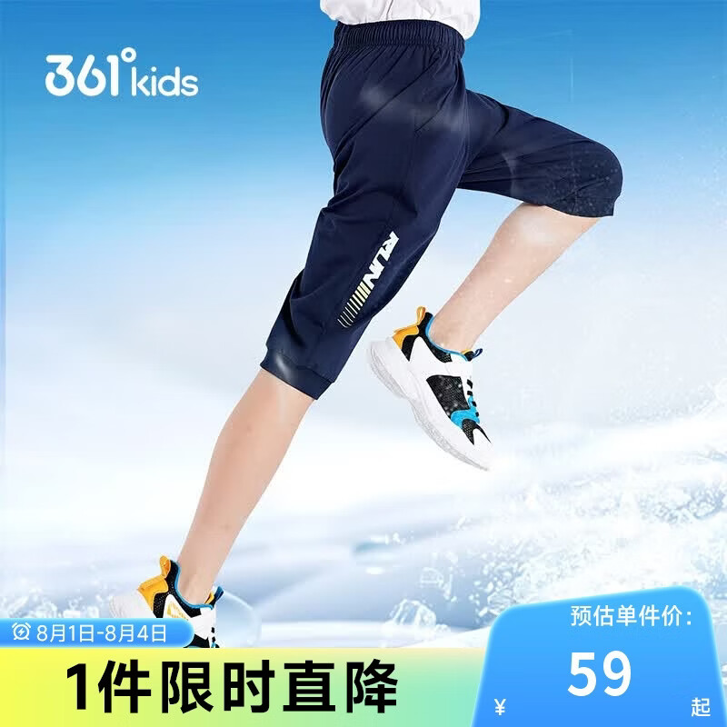 361°童装 儿童七分裤2026夏季男大童轻薄透气弹力裤子 蓝160