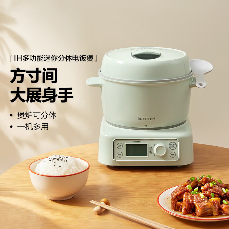 北鼎（Buydeem）分体式电饭煲 家用1-2人小份量电饭锅 多功能迷你煮饭锅煮粥锅 IH加热智能预约定时不粘内胆 【浅杉绿】IH多功能分体电饭煲 1.6L