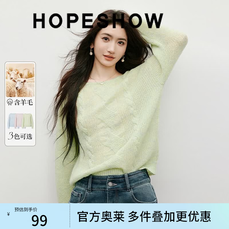 红袖（hopeshow）奥莱2025春季新款女装 复古绞花落肩一字领套头轻薄针织衫 酸橙黄217 XS