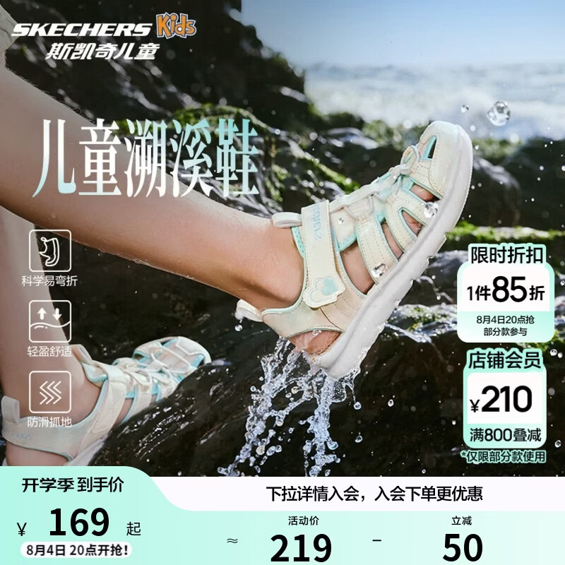 Skechers斯凯奇小护甲凉鞋女童凉鞋包头透气魔术贴沙滩鞋公主鞋302721L
