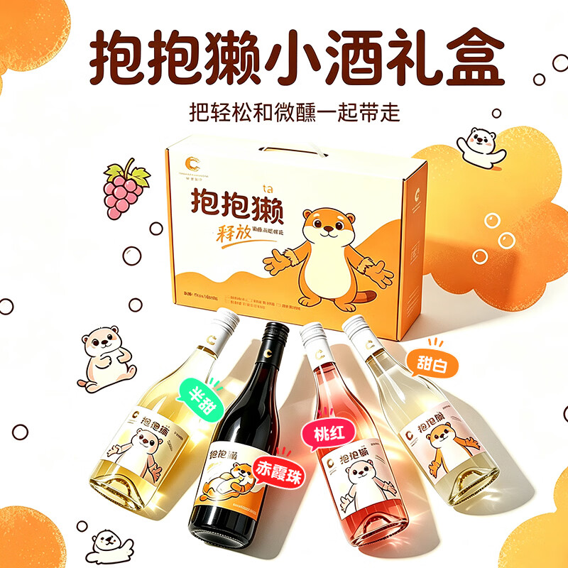 中菲酒庄新品葡萄酒抱抱獭半甜型红酒赤珠霞聚会约会家宴整箱375ml 【礼盒】赤霞珠强化甜型葡萄酒6瓶375ml