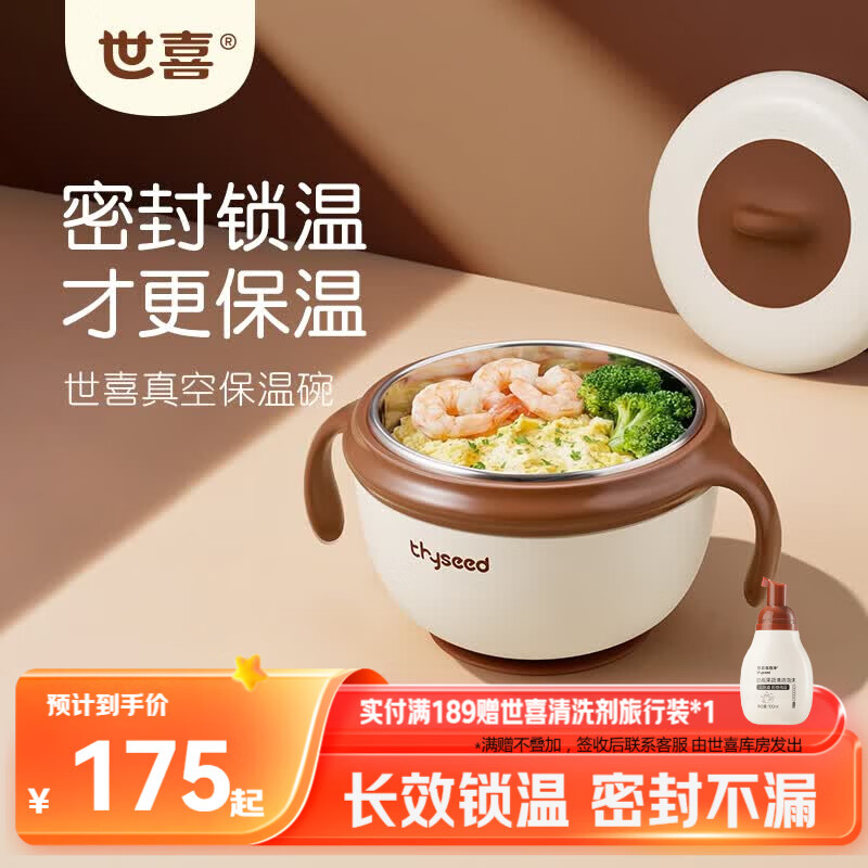 世喜注水保温碗婴儿辅食碗宝宝汤碗不锈钢恒温吸盘碗防摔幼儿园餐具