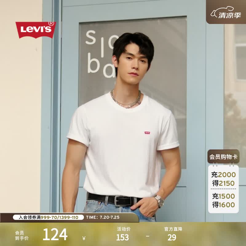 Levi's李维斯情侣同款美式复古简约休闲时尚宽松LOGO印花短袖T恤 白色 L