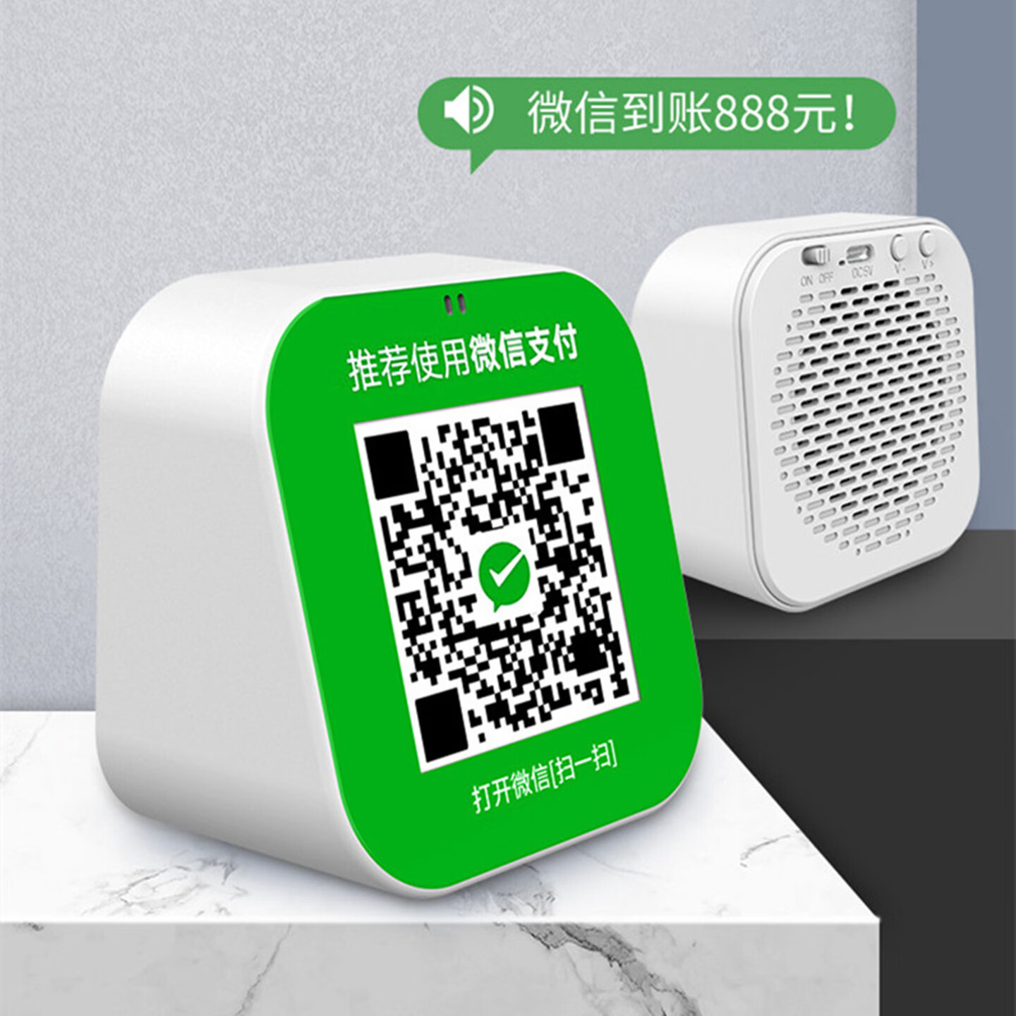 富卡微信收款音响大音量二维码收钱语音提示器喇叭无线蓝牙音箱微信支付宝二合一收款播报器 微信收款音响