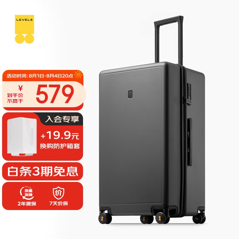 地平线8号（LEVEL8）行李箱 密码拉杆箱女男托运旅行PC箱26英寸大容量 旅行者系列灰色