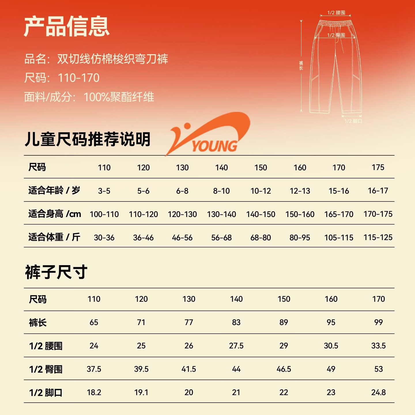 贵人鸟童装儿童秋季裤子弹力耐磨青少年宽松休闲运动裤男童时尚弯刀裤薄 酱紫/G贵人鸟白硅胶K 150