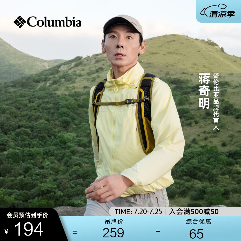 哥伦比亚（Columbia）蒋奇明同款哥伦比亚户外情侣男女时尚潮流运动旅行棒球帽CU4995 271 均码