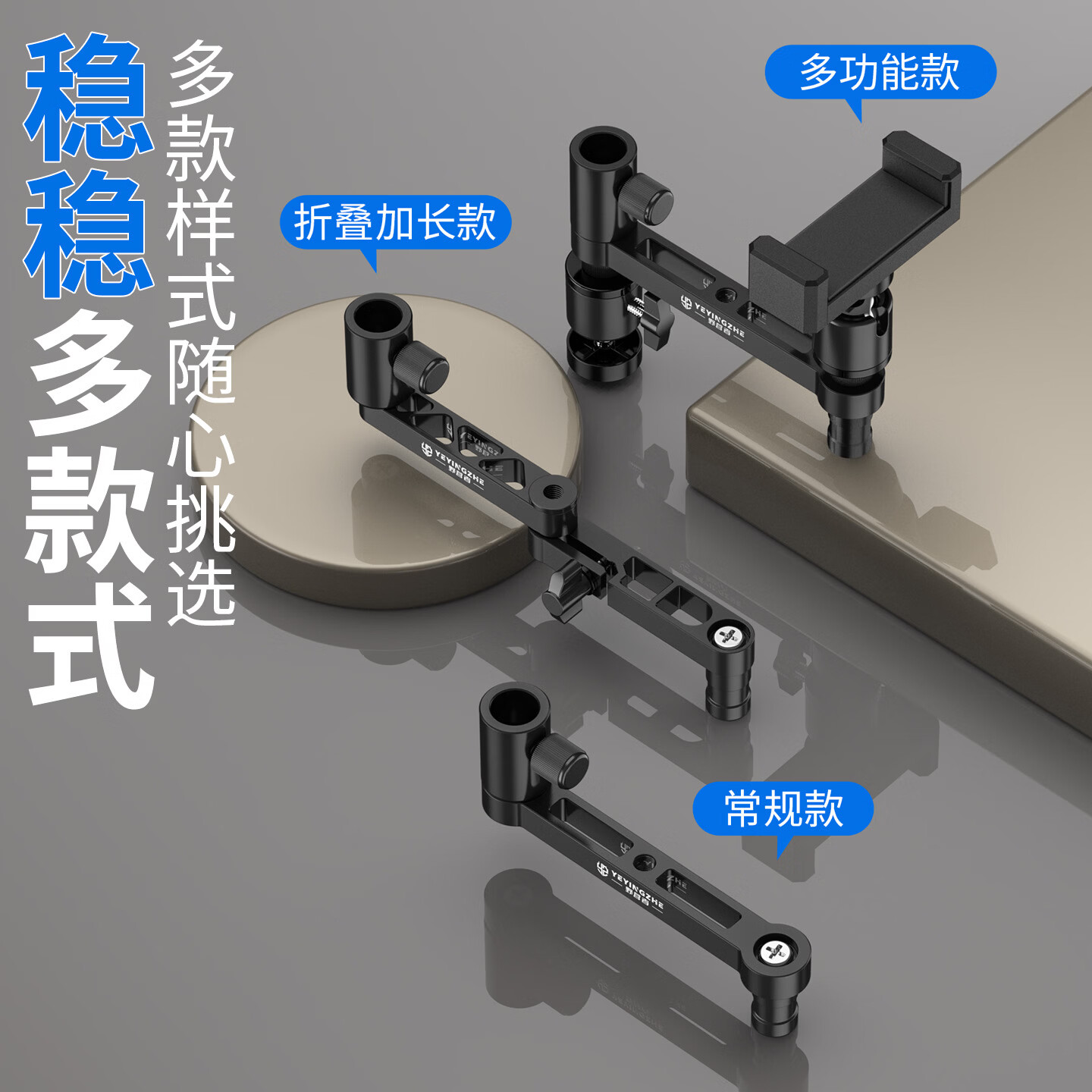 野营者食盒过桥支架延长饵盘架手机灯架钓箱配件饵盒拓展加长架杆 【折叠加长款】镁铝合金【手机架+夜钓灯架】